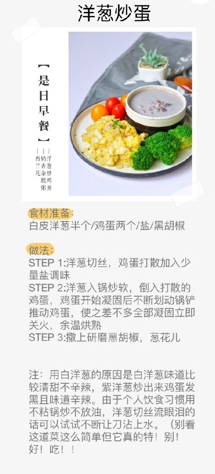 健身期间吃什么好 试试这八款健身食谱