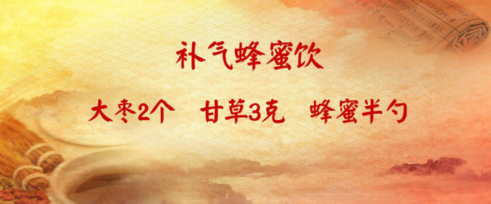 2017年4月2日播出《慢病延年的“补”养之道-2》