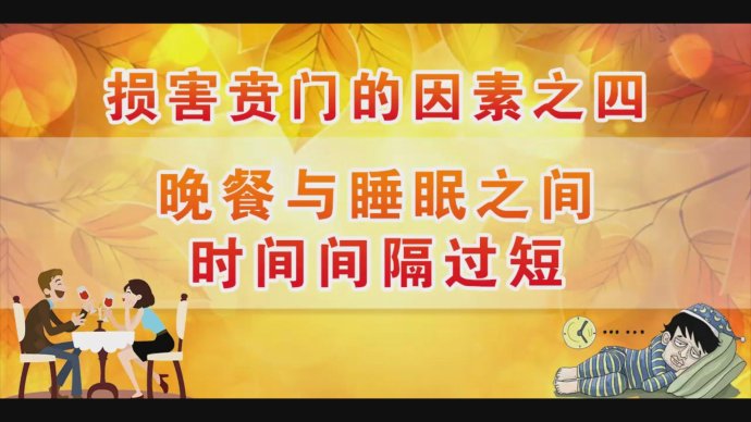 2017年9月7日播出《护好身体“连接线”》