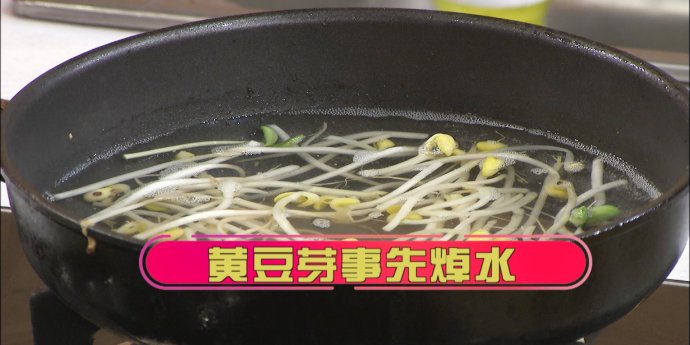 【养生厨房 20180208 播出】菜名：巧烹春三芽；