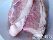 糟肉的做法图解1